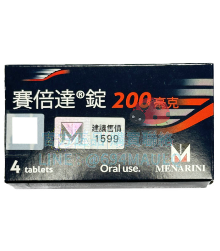 美納里尼 賽倍達錠 Spedra 200mg Avanafil 阿伐那非 ( 4粒盒)